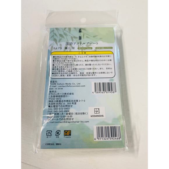 AFORCE x DRAGON HORSE Mushishi Waterfall Glitter Acrylic Plate - Picture 3 of 3